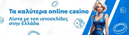 Online Casino Χωρίς Ταυτοποίηση Παίξε Ελεύθερα και Ασφαλώς Online Casino Χωρίς Ταυτοποίηση Παίξε Ελεύθερα και Ασφαλώς