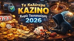 Τα Καλύτερα Καζίνο στην Ελλάδα Οδηγός για Υπέροχες Στιγμές Τα Καλύτερα Καζίνο στην Ελλάδα Οδηγός για Υπέροχες Στιγμές